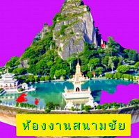 ศูนย์บริการแท็กซี่ออนไลน์